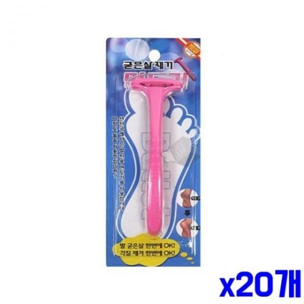 bns 굳은살 각질제거 면도기 x20개 발관리 굳은살제거