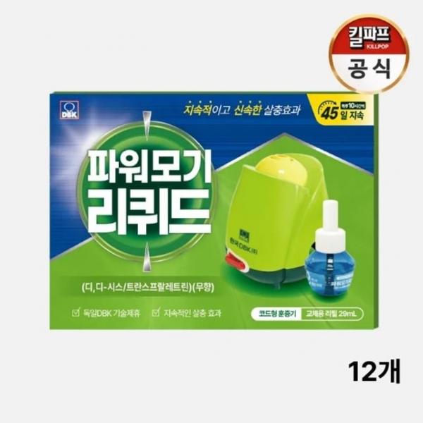 bns 굿나잇 파워모기리퀴드 코드세트 12개