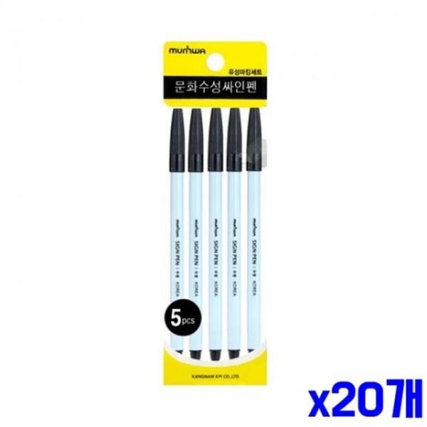 bns 기본 수성 싸인펜 5P 블랙 x20개 사무용펜 필기용