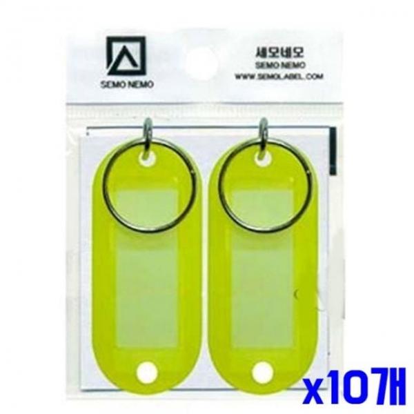 bns 기본 키홀더 2개입-노랑 x10개