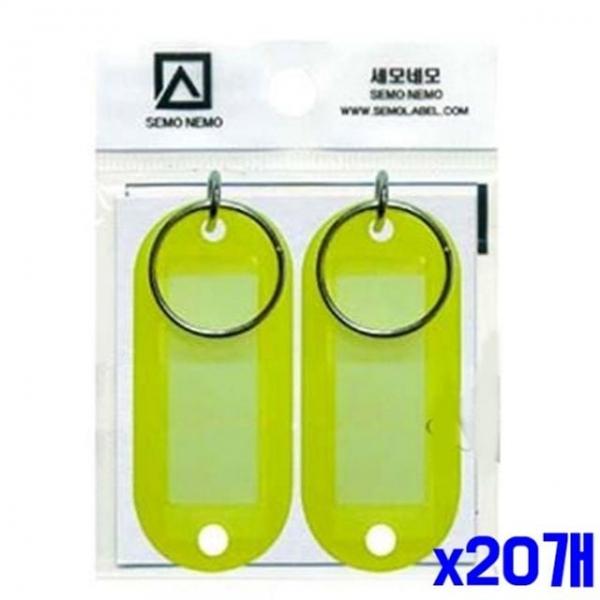 bns 기본 키홀더 2개입-노랑 x20개