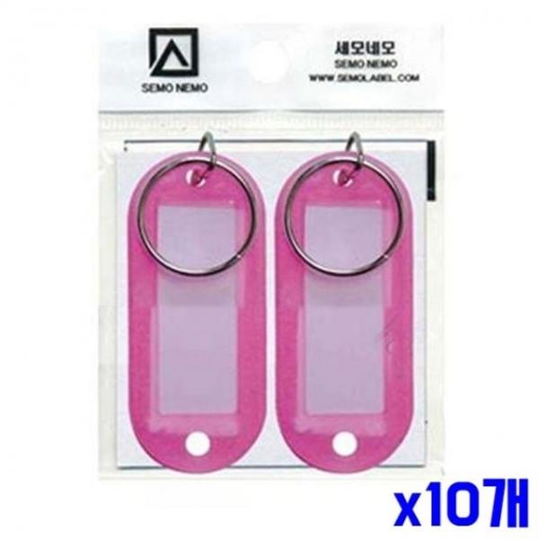 bns 기본 키홀더 2개입-분홍 x10개