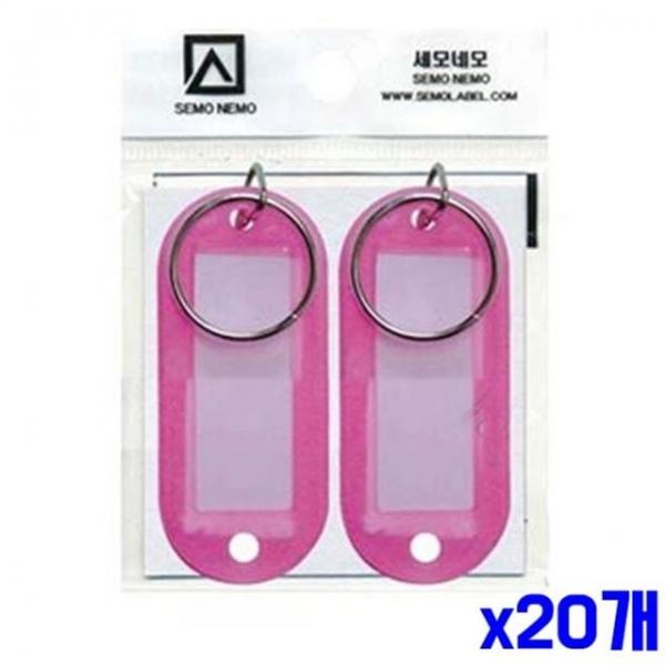 bns 기본 키홀더 2개입-분홍 x20개