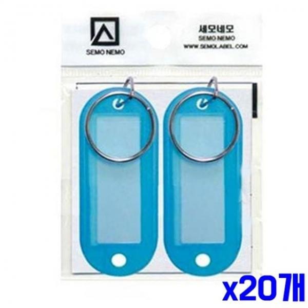 bns 기본 키홀더 2개입-파랑 x20개