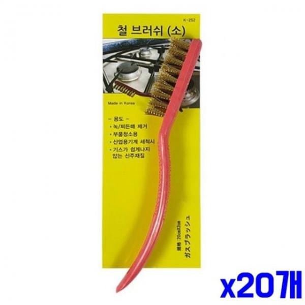 bns 기스가 적은 철 브러쉬 x20개