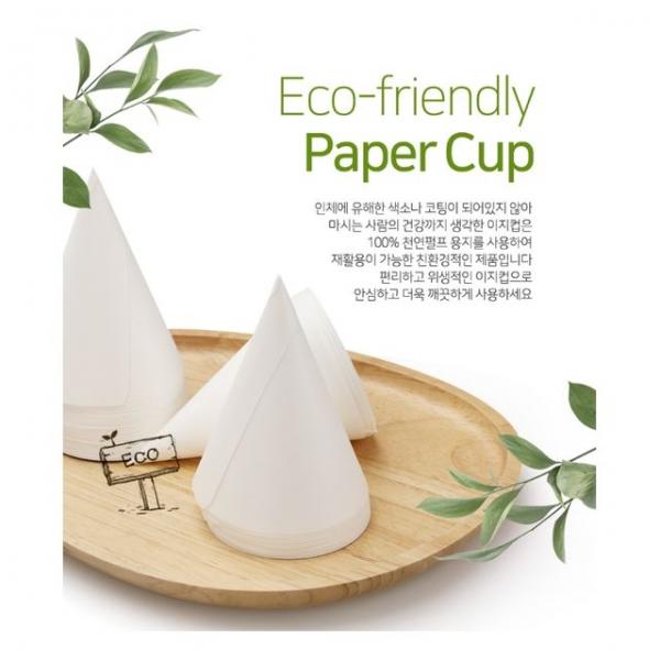 꼬깔컵 원뿔컵 이지컵 열린컵 고깔컵 4000매