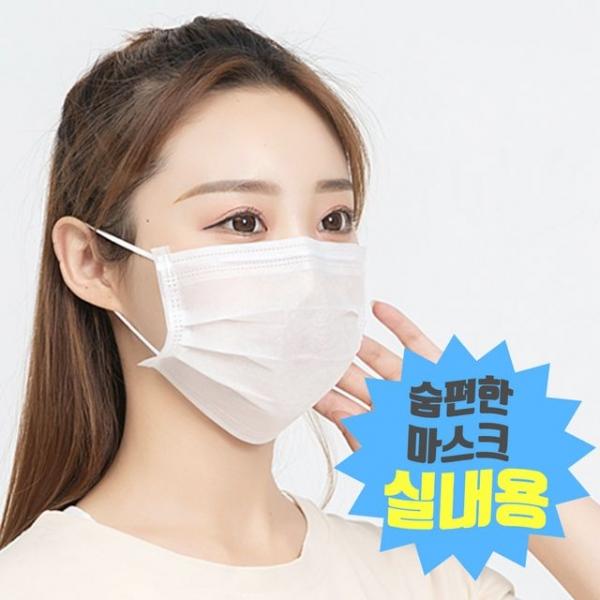 실내 마스크 2중필터 얇은 마스크 일회용 50매