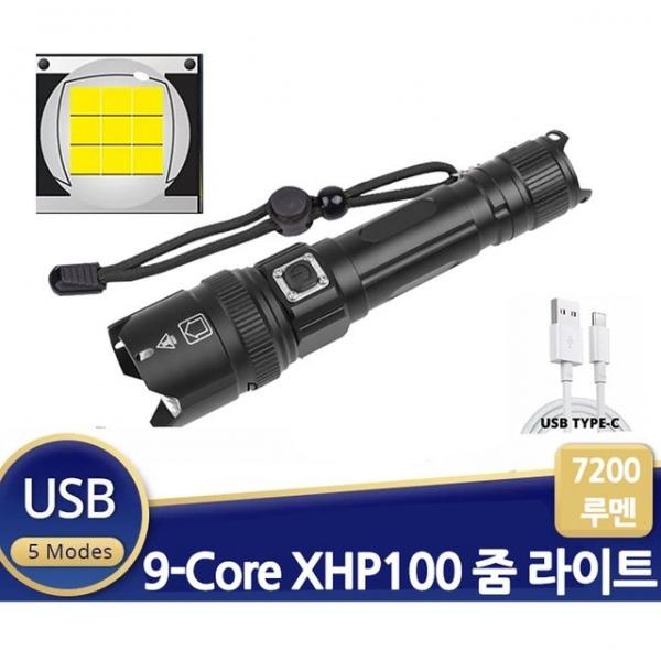 X100 LED 충전식 줌 라이트 7200루멘 손전등 후레쉬