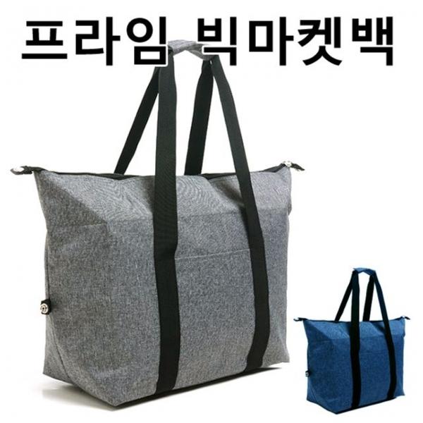 프라임 빅 마켓백 보냉백 (대)