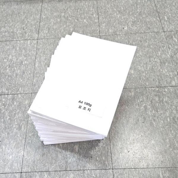 A4사이즈 100g 모조지 백상지 주보용지 1000매