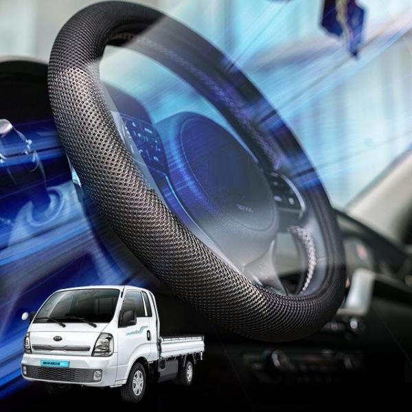 봉고3 핸들커버 여름용 3D 에어매쉬 아이스