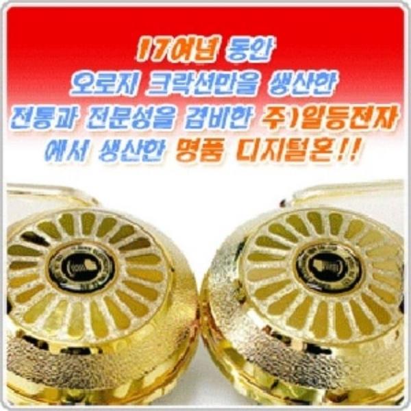 일등전자 전자크락션