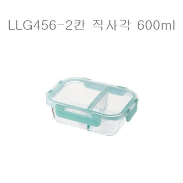 유리밀폐용기 직사각 2칸 반찬통 600ml LLG456