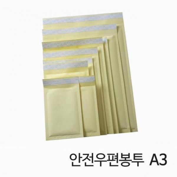 안전우편봉투 A3 315x440 10입 뽁뽁이 에어캡봉투
