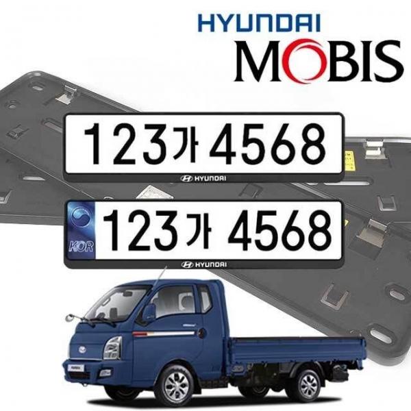포터2 현대모비스 번호판가드 순정용 가드