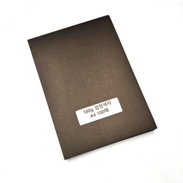 A4 사이즈 180g 검정 색지 흑지 도화지 100매
