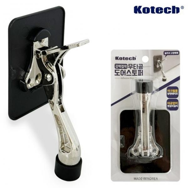 코텍 강력접착 무타공 도어스토퍼 9335 말발굽 현관문