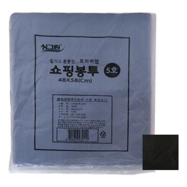 쇼핑봉투 5호(블랙)70P 48x58cm