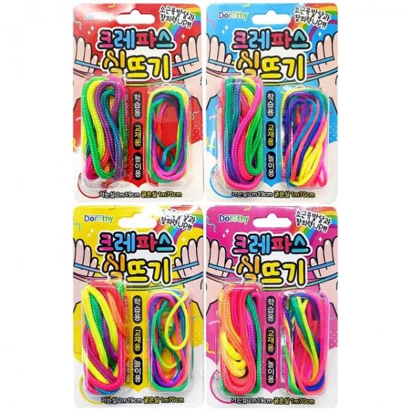 크레파스 실뜨기(20개)