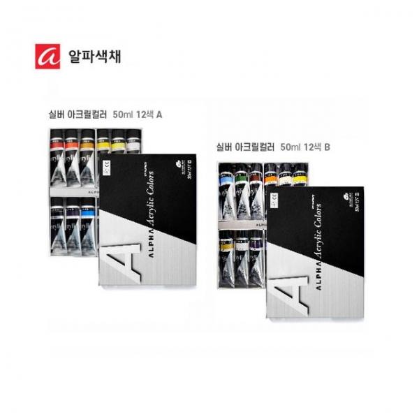 알파 미디엄바디 아크릴물감 50ml 12색세트(A)(B)