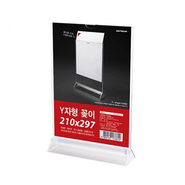 종이꽂이 안내 메뉴 세로형 Y자형꽂이 A4 4567