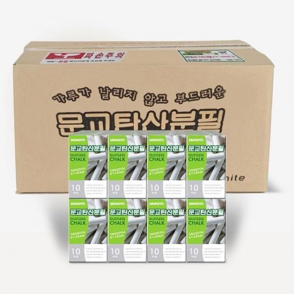 탄산 분필 (하양/1박스12갑)