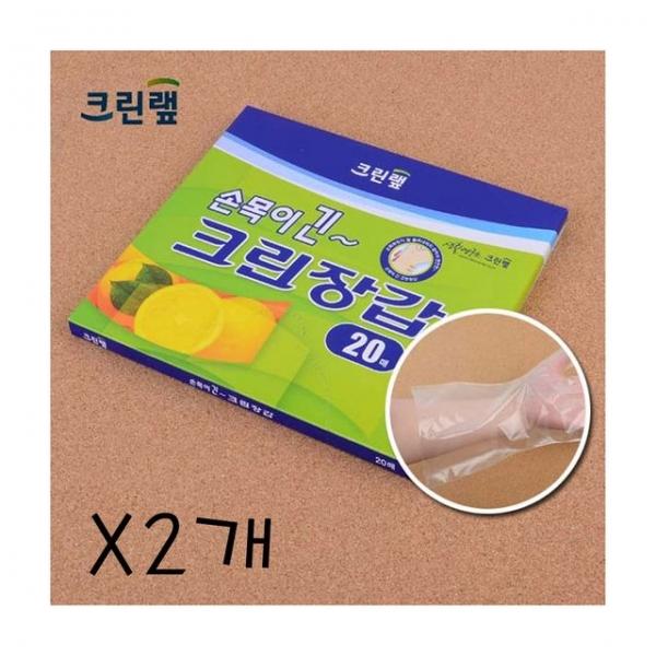 크린랩 긴 속목 크린장갑 X2개 20매 일회용 위생장갑