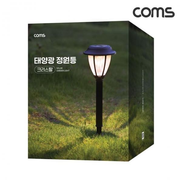 (COMS) 태양광 LED 정원등 야외조명(크리스탈)
