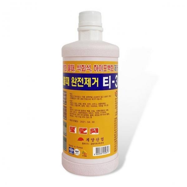 계양 백화제거제 T-3 석회 벽돌 시멘트 타일 건물벽면