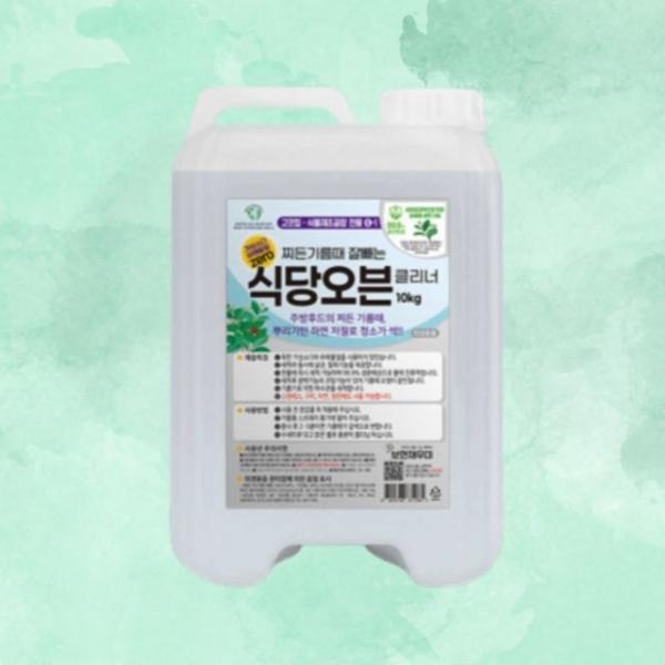 보현채우미 식당오븐 클리너 10kg 주방세제추천