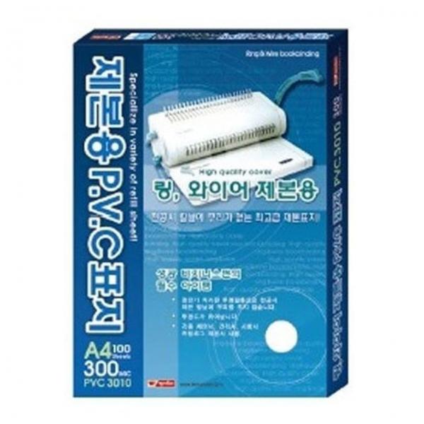 제본용 PVC 표지 A4 300MIC 투명 반투명 제본표지