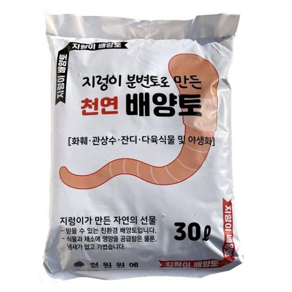 지렁이 배양토 30L ( 분변토 분갈이흙 웃거름)