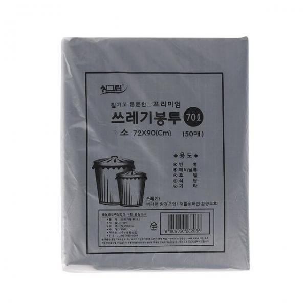 쓰레기 봉투-검정색 70L 50매 비닐봉지
