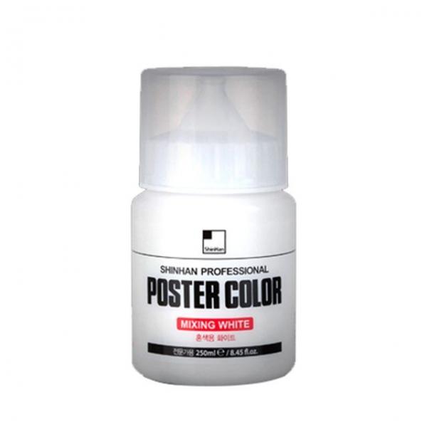 신한포스터칼라 혼색용 믹싱화이트 250ml - 36936