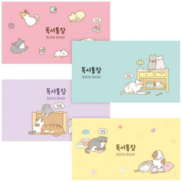 냥냥 독서통장(16개)