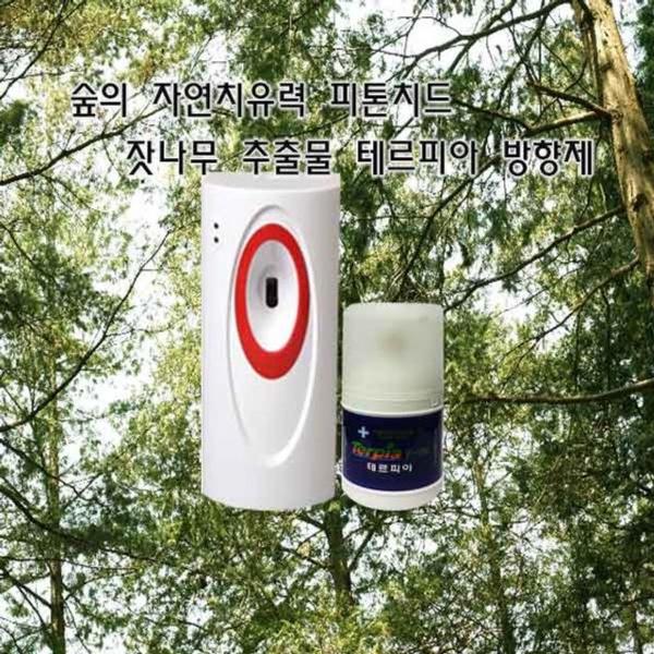 피톤치드 테르피아 방향제리필