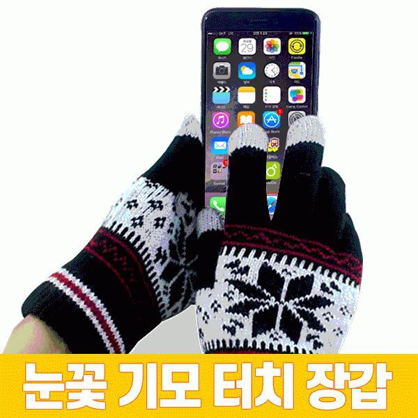 [PoiPoi] 장갑 스마트폰장갑 터치장갑 기모장갑 캠핑장갑 겨울 핫팩 손난로 방한장갑 남녀공용