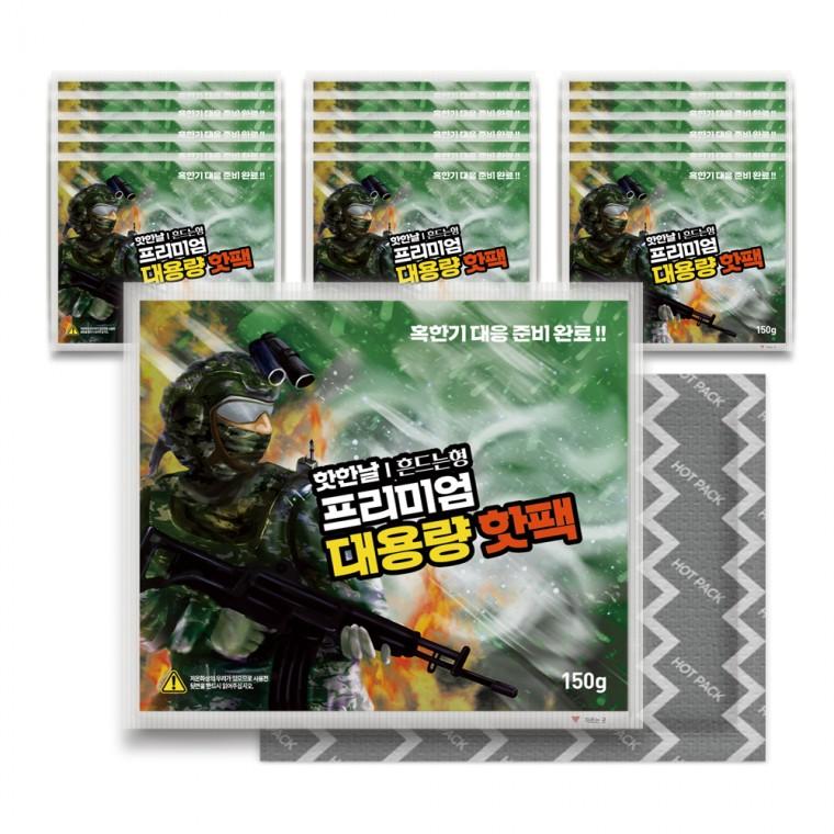 대용량 흔드는 국산핫팩 150g 대용량핫팩 군용핫팩 포켓용핫팩 군인핫팩 손난로