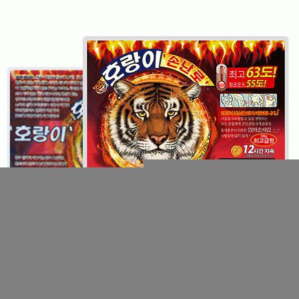 호랑이 손난로 핫팩 120g 1매/붙이는핫팩/손난로/포켓/군용/겨울/대용량/방한용품/미니/군인핫팩/사은품