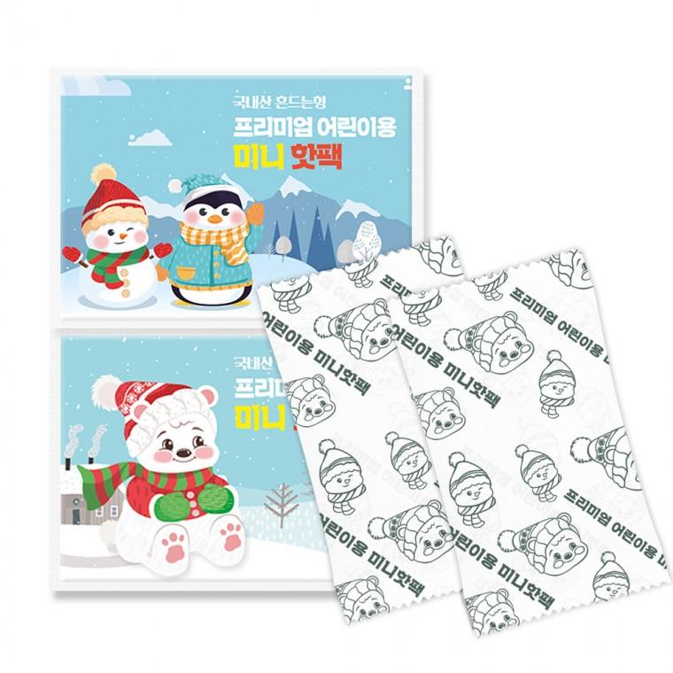 [KC인증] 프리미엄 국산 흔드는 미니 핫팩 어린이 손난로 아동핫팩 2매입