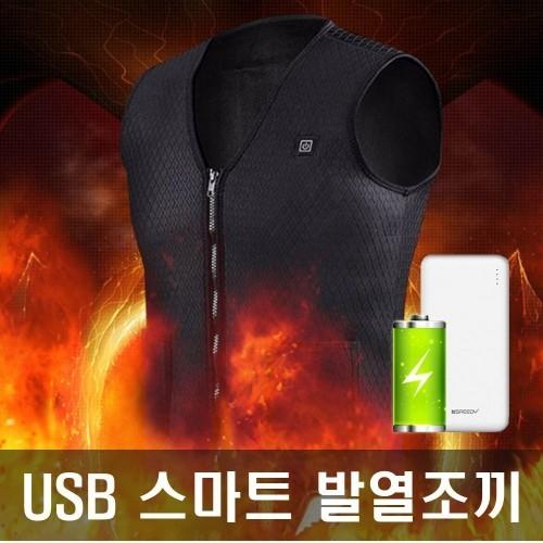 디월스 USB 발열조끼 남녀공용 6가지 사이즈 겨울조끼 핫팩 보온 열선 조끼