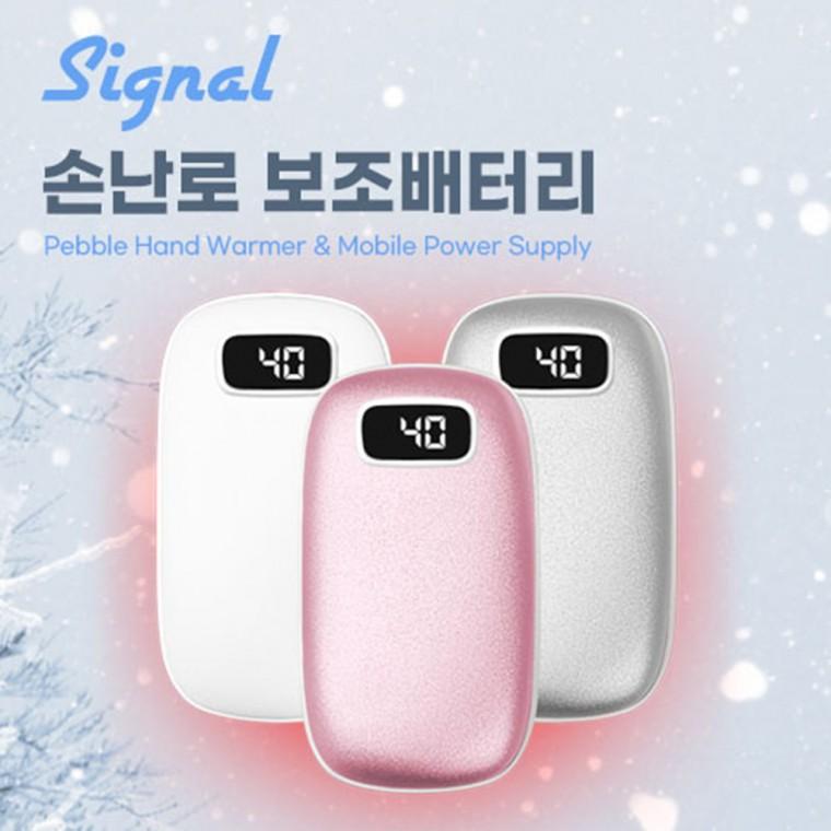 [하이셀] 시그널 디지털 손난로 보조 배터리 5000mAh