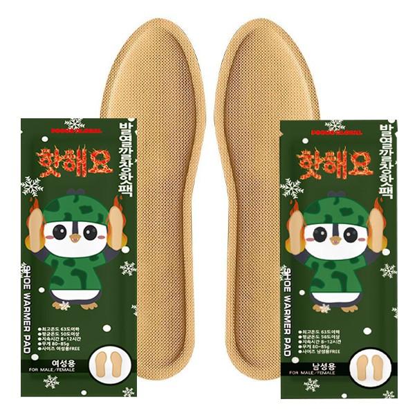 KC안전인증 핫해요 깔창핫팩 신발핫팩 깔창형 발열핫팩