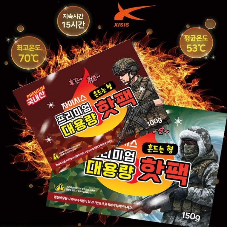 [최저가]국산 대용량 자이시스 흔드는 핫팩 100g-150g 대용량핫팩 포켓용핫팩 군인 핫팩 손난로 등산 골프