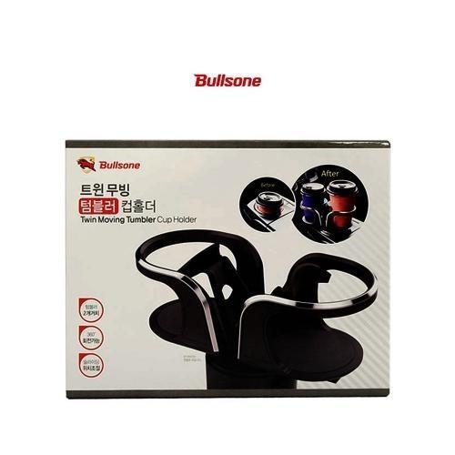 불스원 트윈 무빙 텀블러 컵홀더 차량용 수납용 홀더 컵받침대