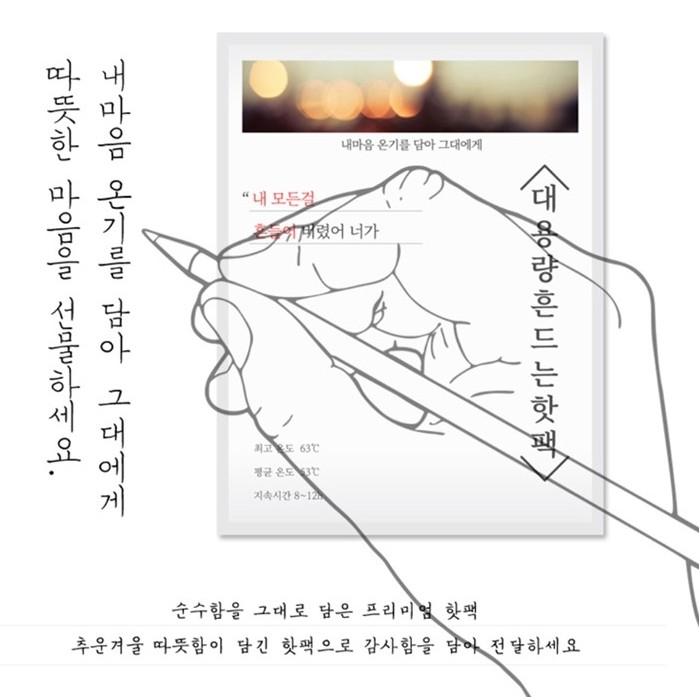 [25년9월제조] 150개 box단위 대용량핫팩 80G 손편지핫팩 흔드는핫팩
