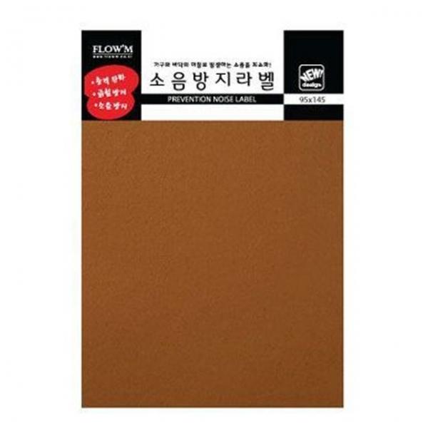 소음방지 라벨 우드 200x300 3P 층간소음 가구끌림