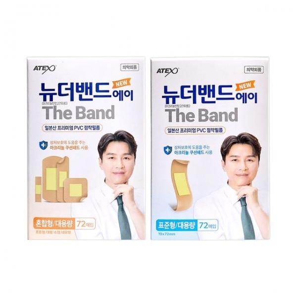 아텍스 뉴 더밴드 대용량 72매 (표준/혼합)