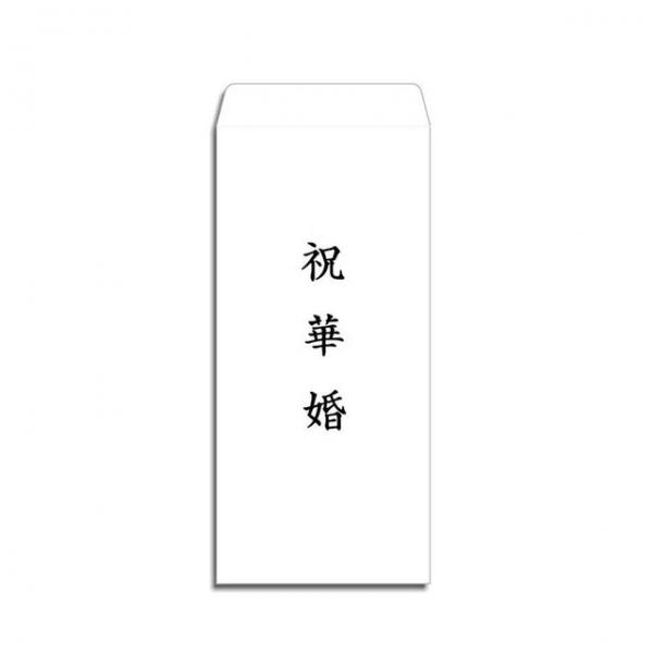 6p 경조사봉투 세로형봉투 축하봉투