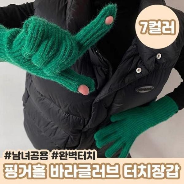 핑거홀 바라글로브 골지 니트 터치장갑 7color